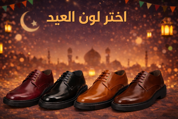 كوليكشن العيد 2026 من هوبر