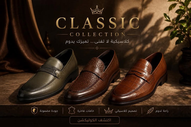 كلاسيك البشوات